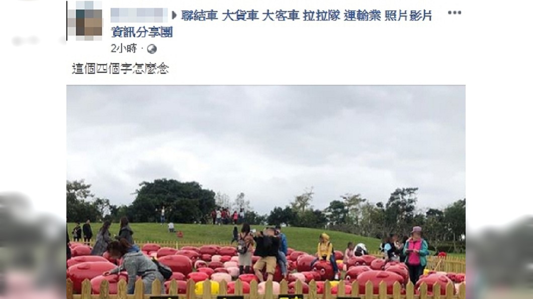 圖/翻攝臉書