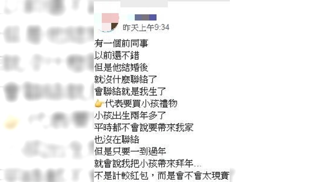 原PO不禁嘆說「會不會太現實」。圖/翻攝自爆廢公社臉書