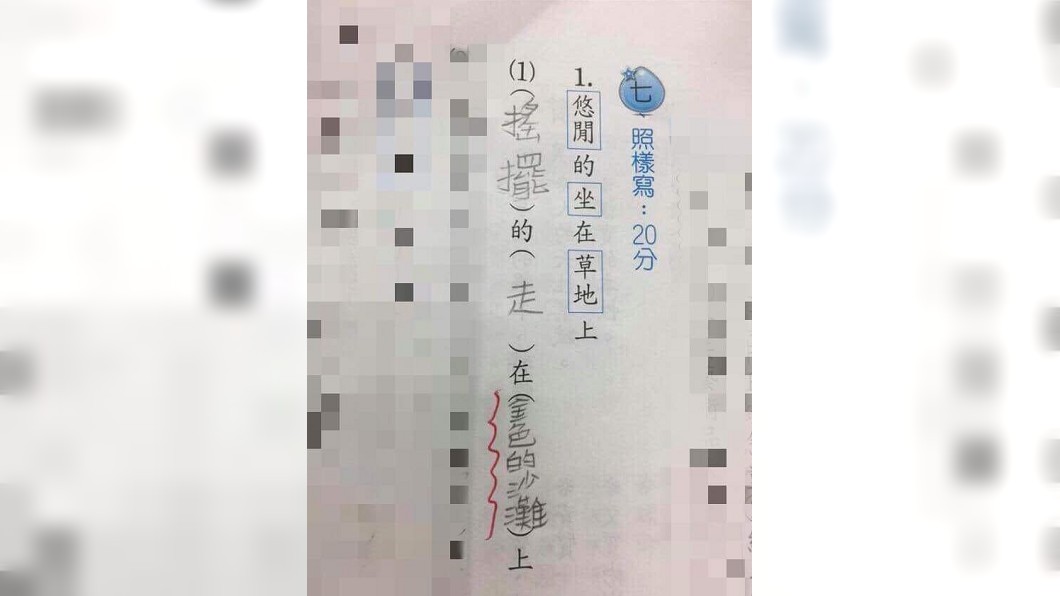 圖／翻攝臉書