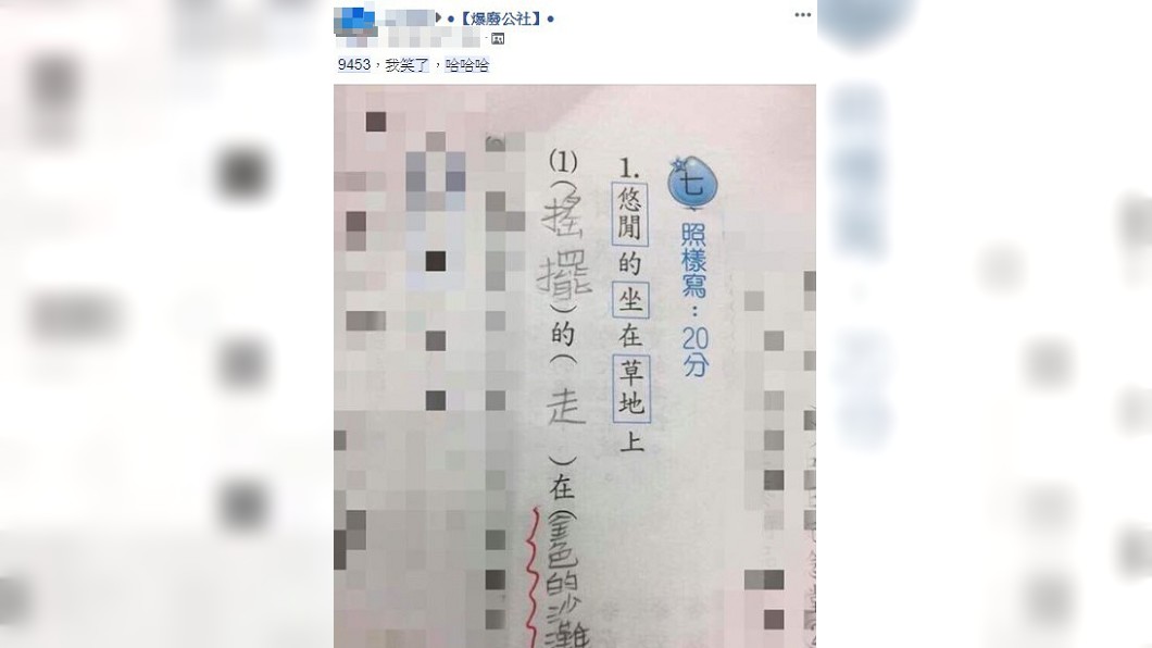 圖/翻攝臉書