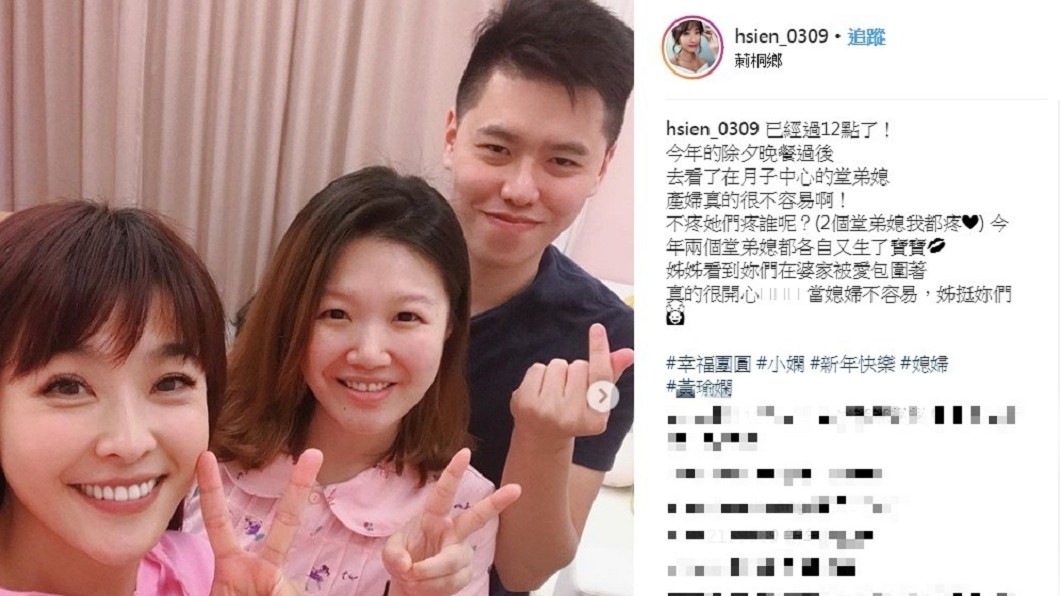 圖/翻攝自小嫻IG