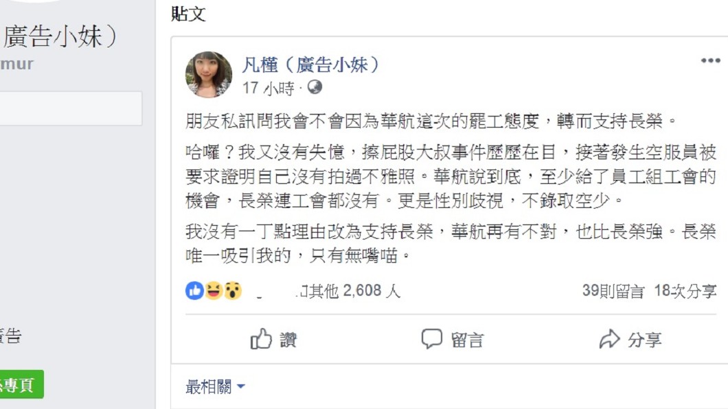 圖/翻攝自廣告小妹臉書