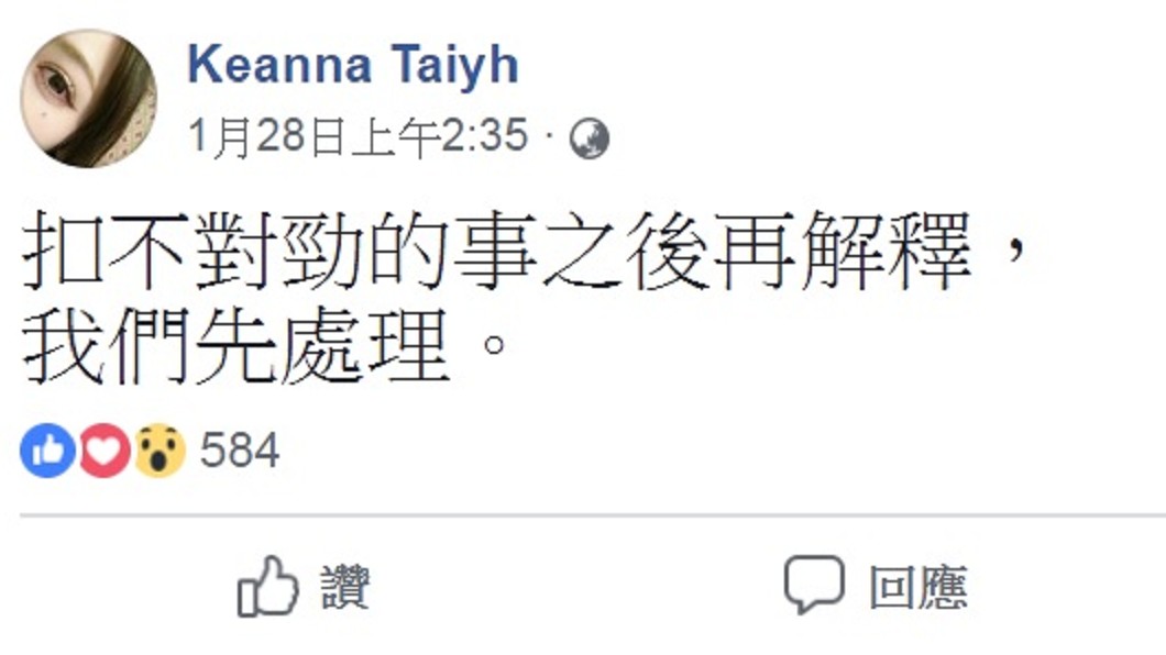 圖/翻攝自Keanna臉書