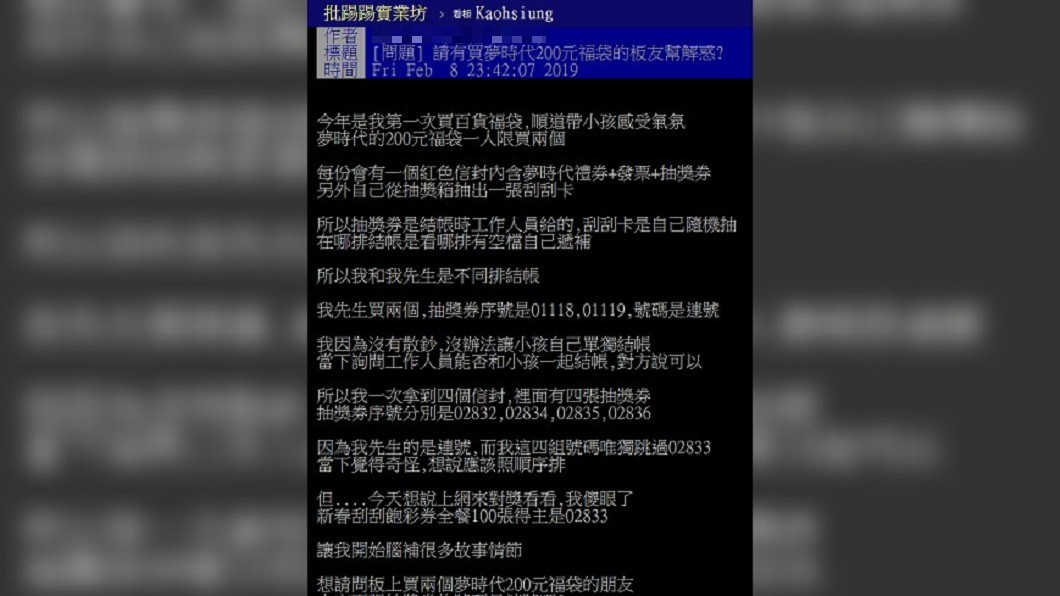 圖/翻攝自 PTT