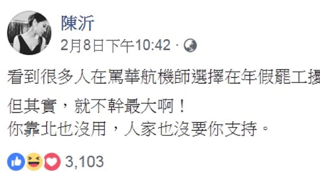 圖/翻攝自陳沂臉書
