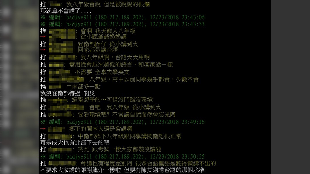 圖/翻攝自PTT