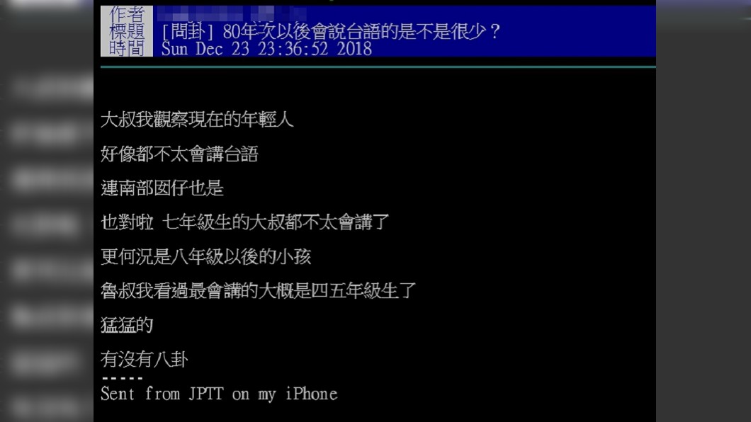 圖/翻攝自PTT