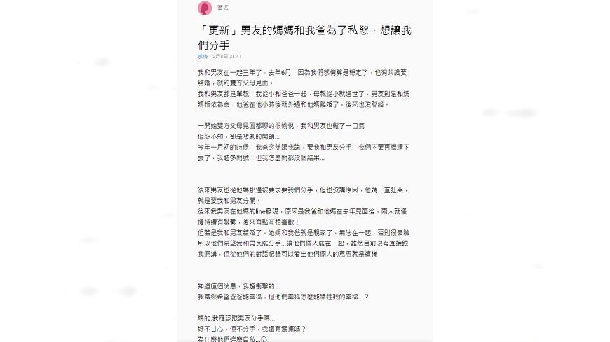 圖/翻攝自 Dcard