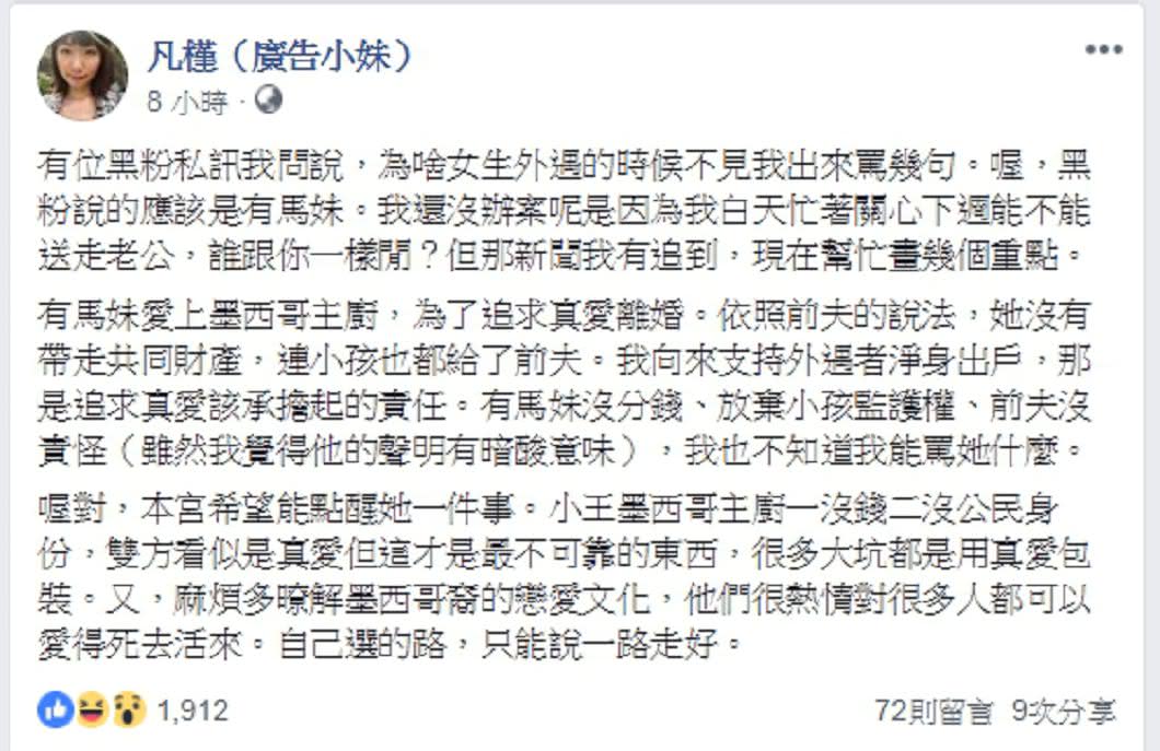 圖/翻攝廣告小妹臉書