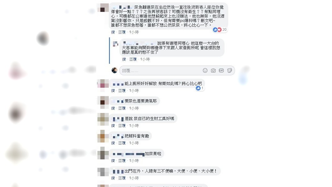 圖/翻攝爆料公社