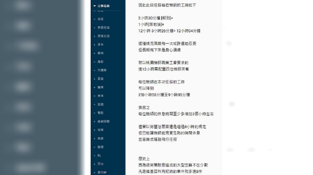 圖/翻攝自 Dcard