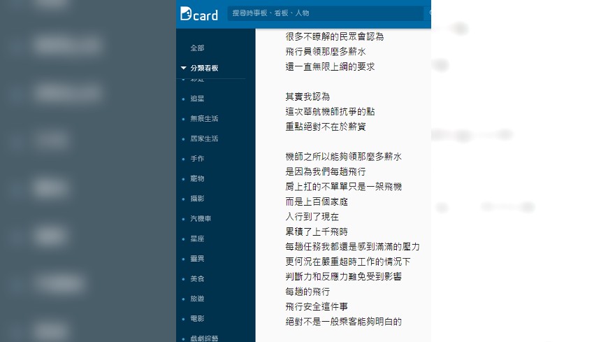 圖/翻攝自 Dcard