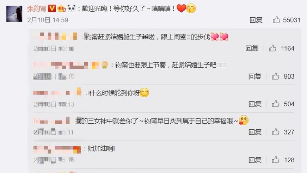 圖/翻攝自陳意涵微博