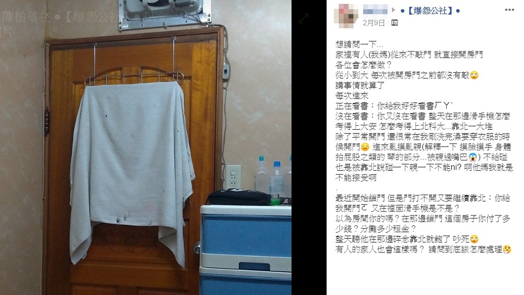 圖/翻攝自爆怨公社