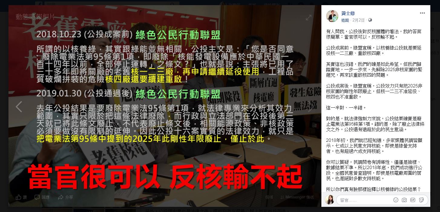 黃士修在臉書怒批政府擺爛不做事。(圖/翻攝自 黃士修 臉書)