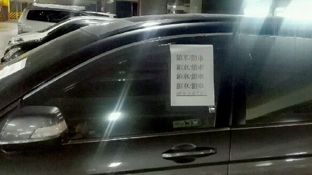 車窗上的A4紙寫滿「鎖車」,怨念超深。圖/爆料公社