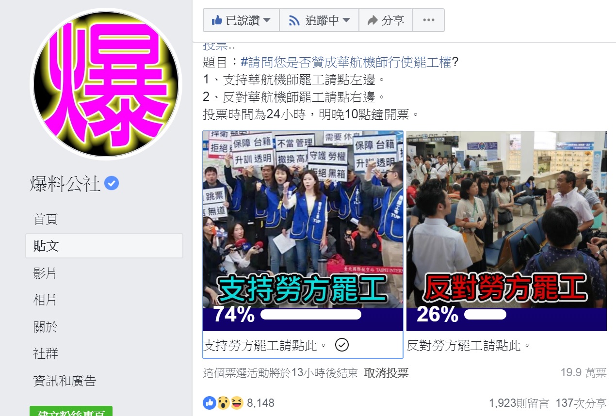 圖/翻攝自臉書