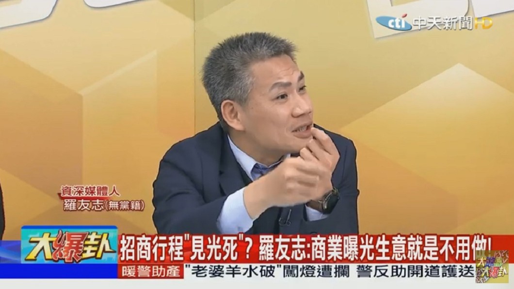 圖/翻攝自YouTube大政治大爆卦頻道