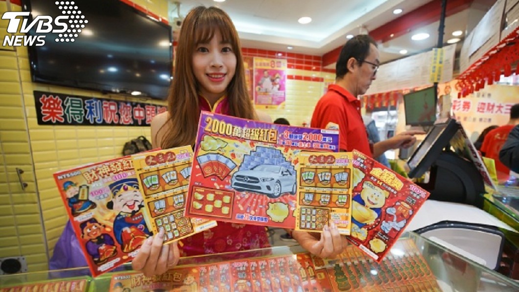 台彩今年春節推出「2000萬超級紅包」刮刮樂，非中獎店家。(圖／中央社)