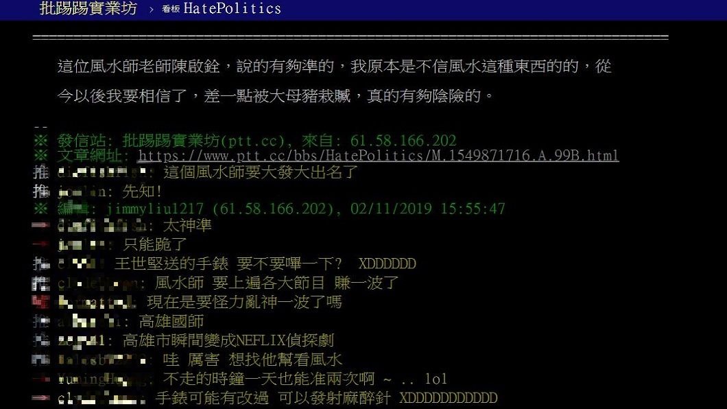 網友jimmyliu1217在PTT發文翻出上個月的報導。翻攝PTT