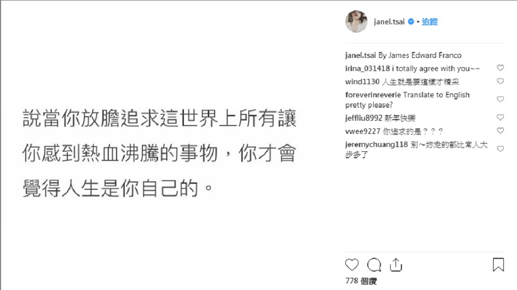 圖/翻攝自 蔡淑臻 IG