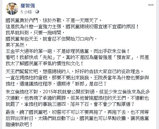 羅智強今日在臉書上對於王金平的說法感到不滿。(圖/翻攝自 羅智強 臉書)
