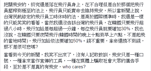 圖/翻攝自 臉書