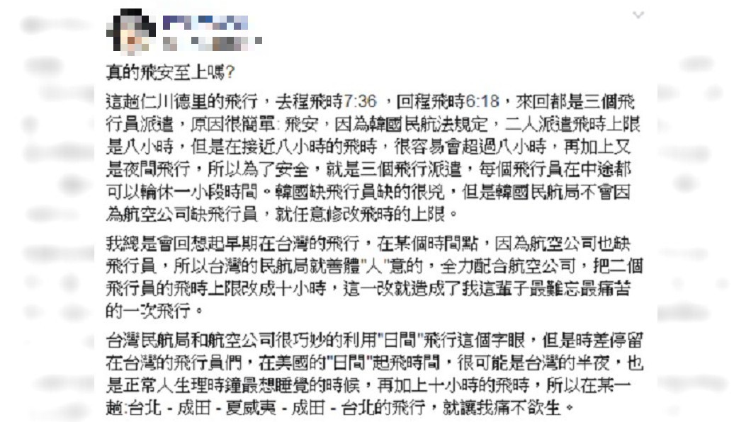 圖/翻攝自 臉書