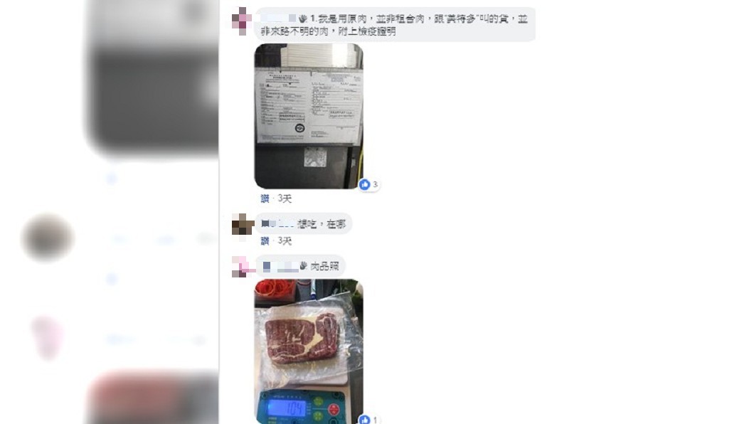 老闆娘附上檢驗證明,表示自家牛排是原肉,並非重組肉。圖/爆怨公社