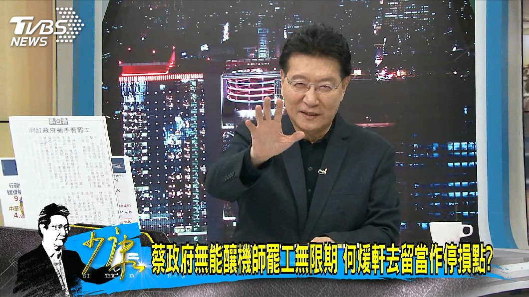 圖/TVBS