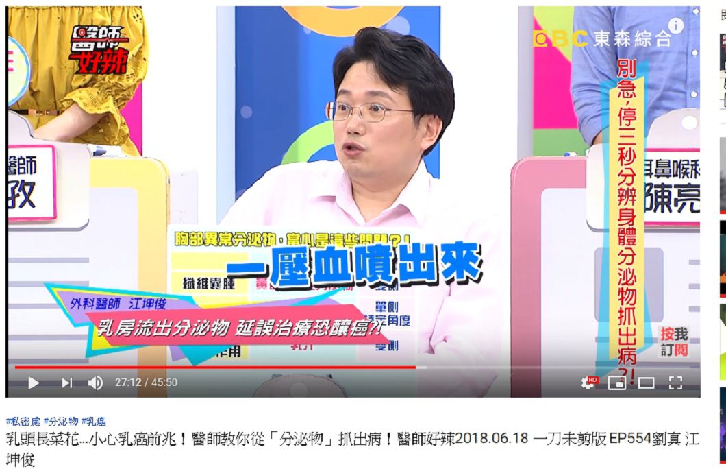 圖/翻攝YouTube