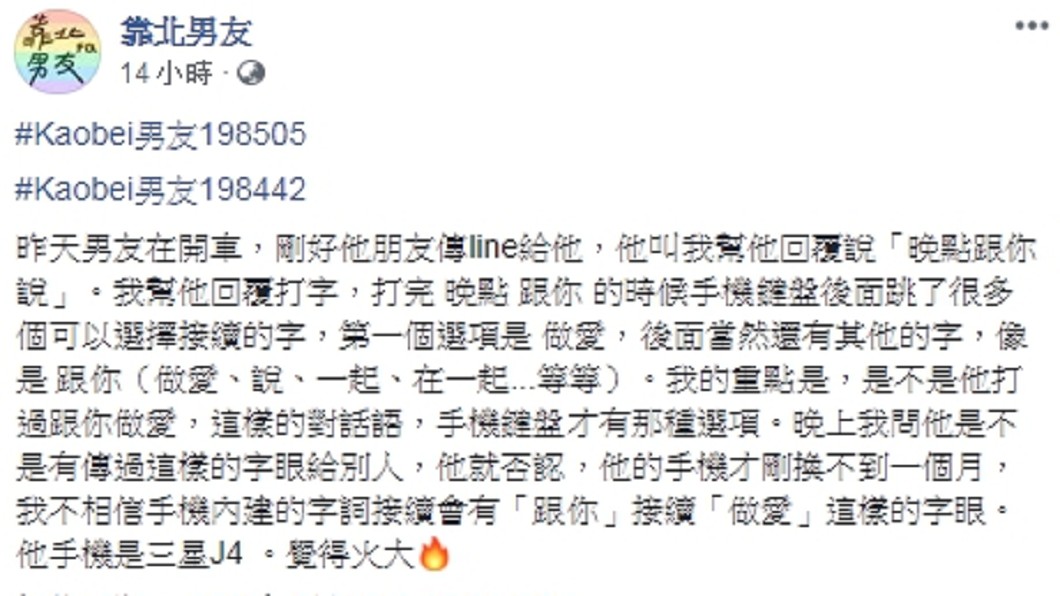 圖/翻攝臉書