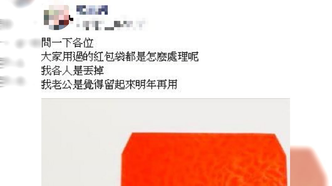 圖/翻攝自爆廢公社臉書