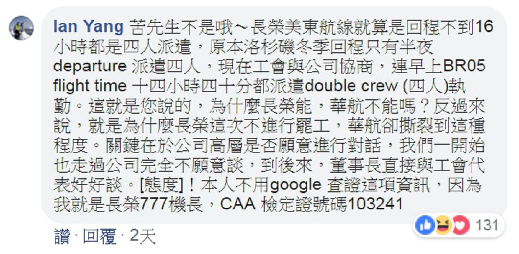 圖/翻攝苦苓臉書