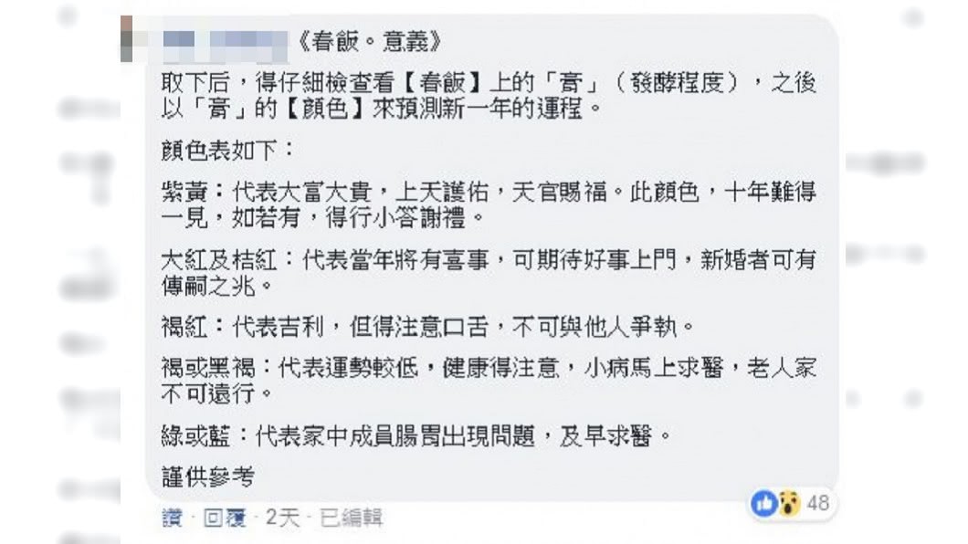 圖/翻攝爆廢公社