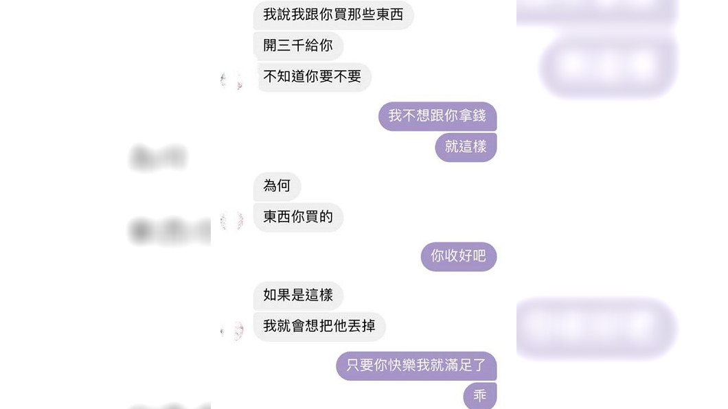 圖/翻攝臉書