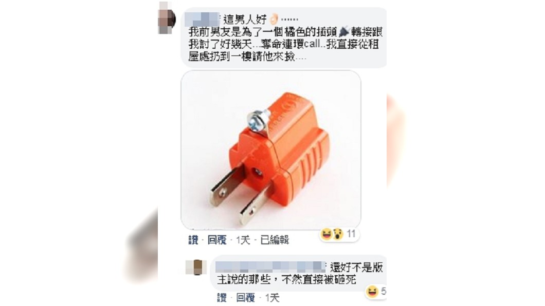 圖/翻攝臉書