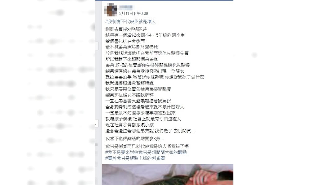 圖/翻攝自爆怨公社