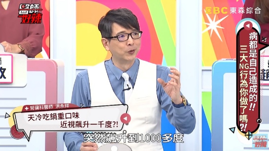 醫師表示,男子為長期飲食不均衡所致。圖/翻攝自醫師好辣YouTube