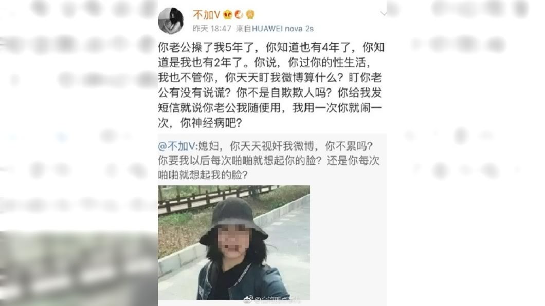 木子美在微博曝光元配照片。圖/翻攝自木子美微博