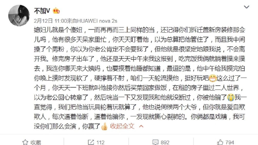 圖/翻攝自木子美微博