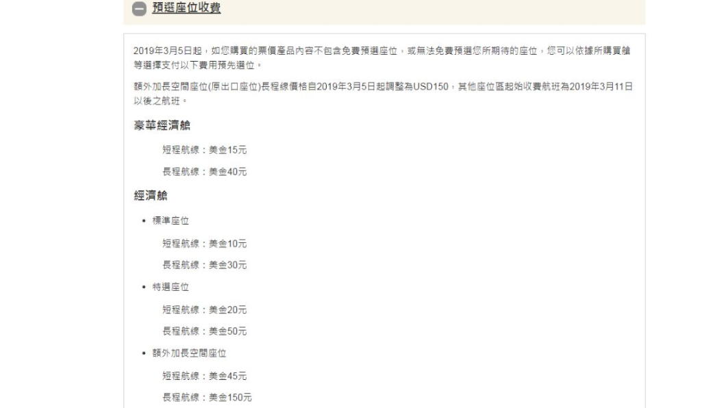 翻攝/長榮航空官網