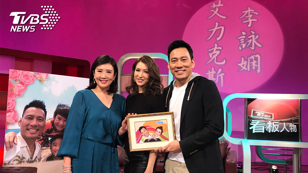 李詠嫻與艾力克斯上《TVBS看板人物》接受方念華專訪 (圖/TVBS) 