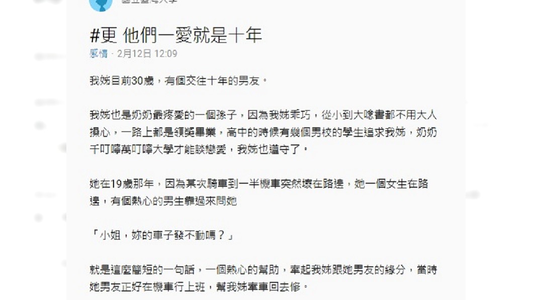 圖/翻攝自Dcard