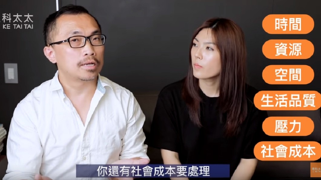 理科太太與顏教授揭「外遇6代價」。圖/翻攝自YouTube