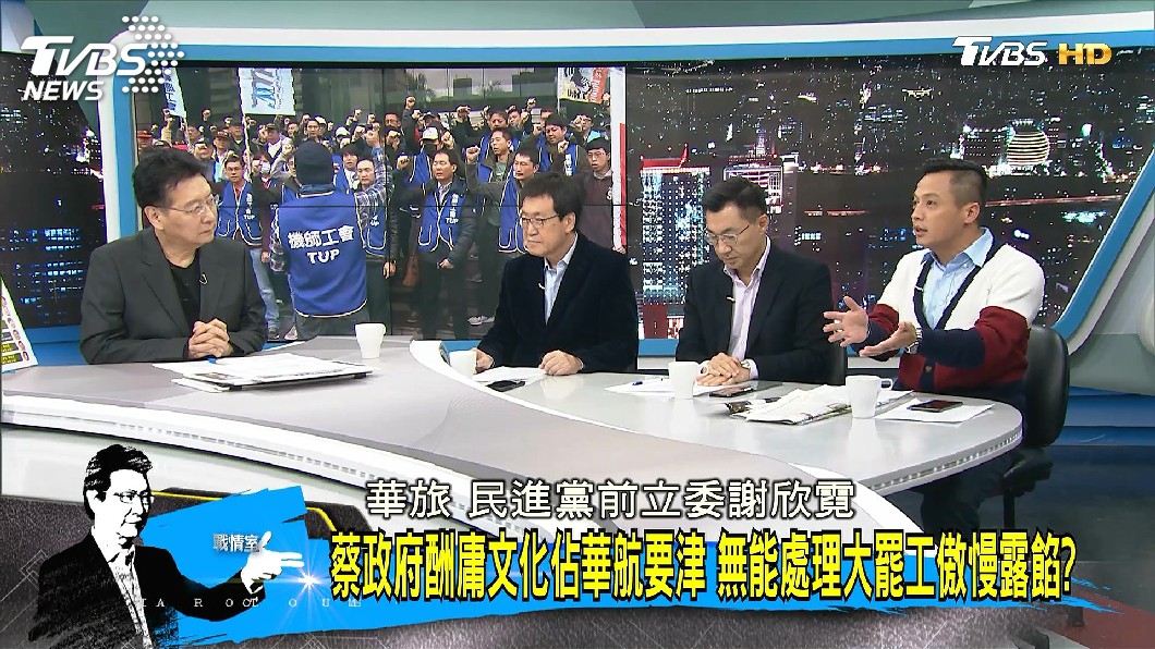 圖/TVBS