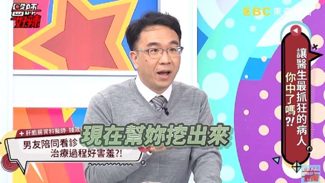 圖/翻攝自醫師好辣YouTube