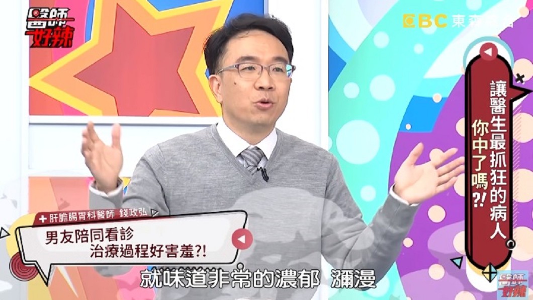 圖/翻攝自醫師好辣YouTube