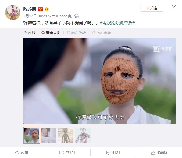 圖/截取自陳喬恩微博