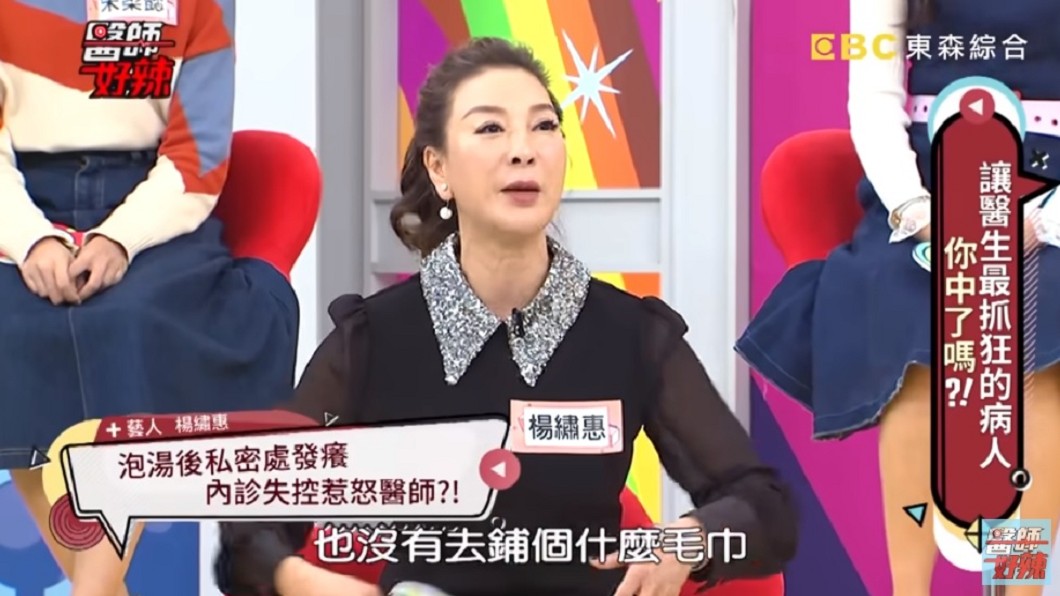 圖/翻攝自YouTube醫師好辣頻道